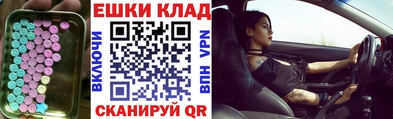 Ecstasy таблы Агрыз