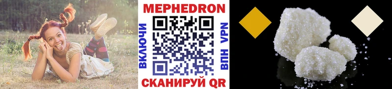 Мефедрон VHQ  Агрыз 