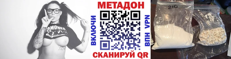 купить наркоту  нарко площадка наркотические препараты  МЕТАДОН methadone  Агрыз 